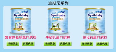 金宝宝广州婴幼日用品招商 携手共创成长未来