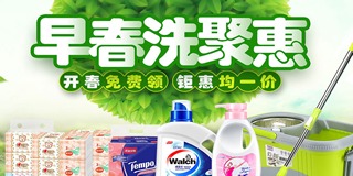 高性价比家居日用品网购推荐 券老大带你买对不买贵